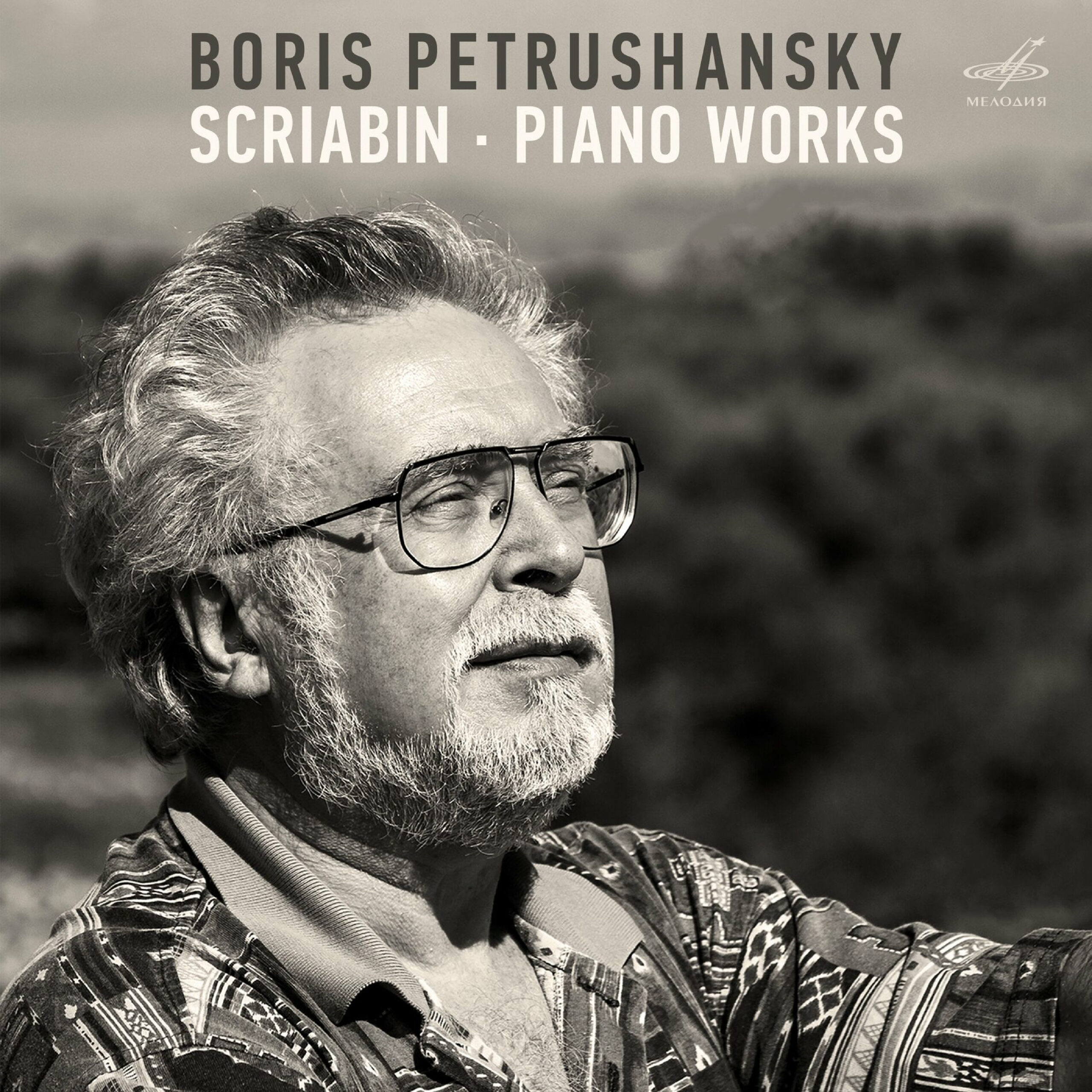 Boris Petrushansky Cd